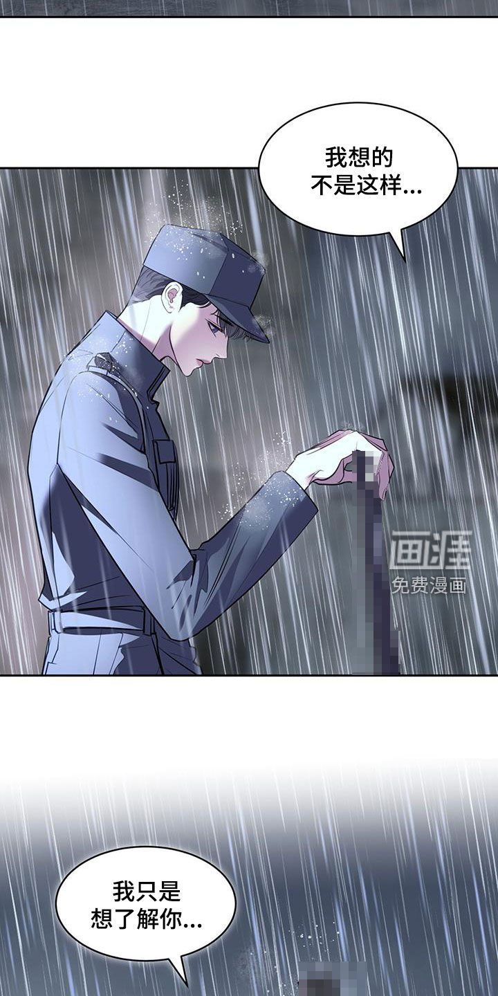 第93章：不要伤害他