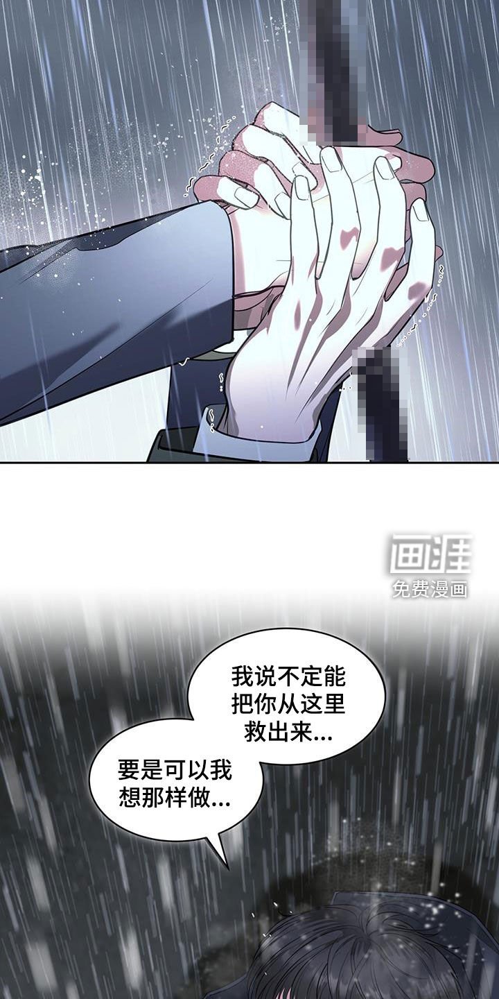 第93章：不要伤害他