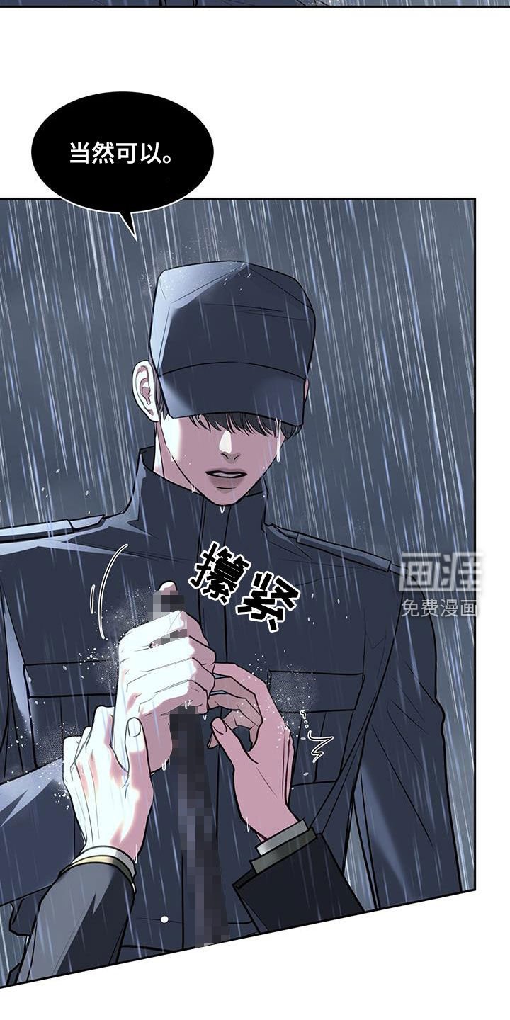 第93章：不要伤害他