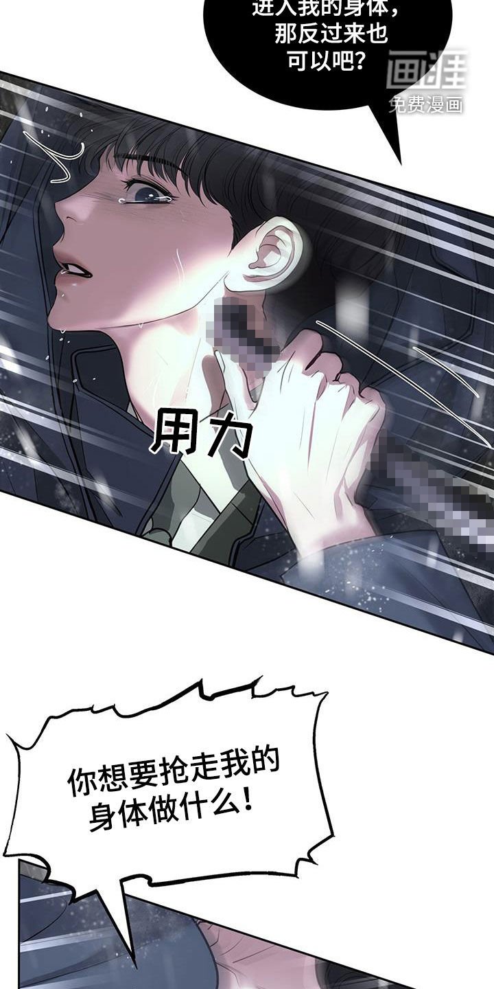 第93章：不要伤害他