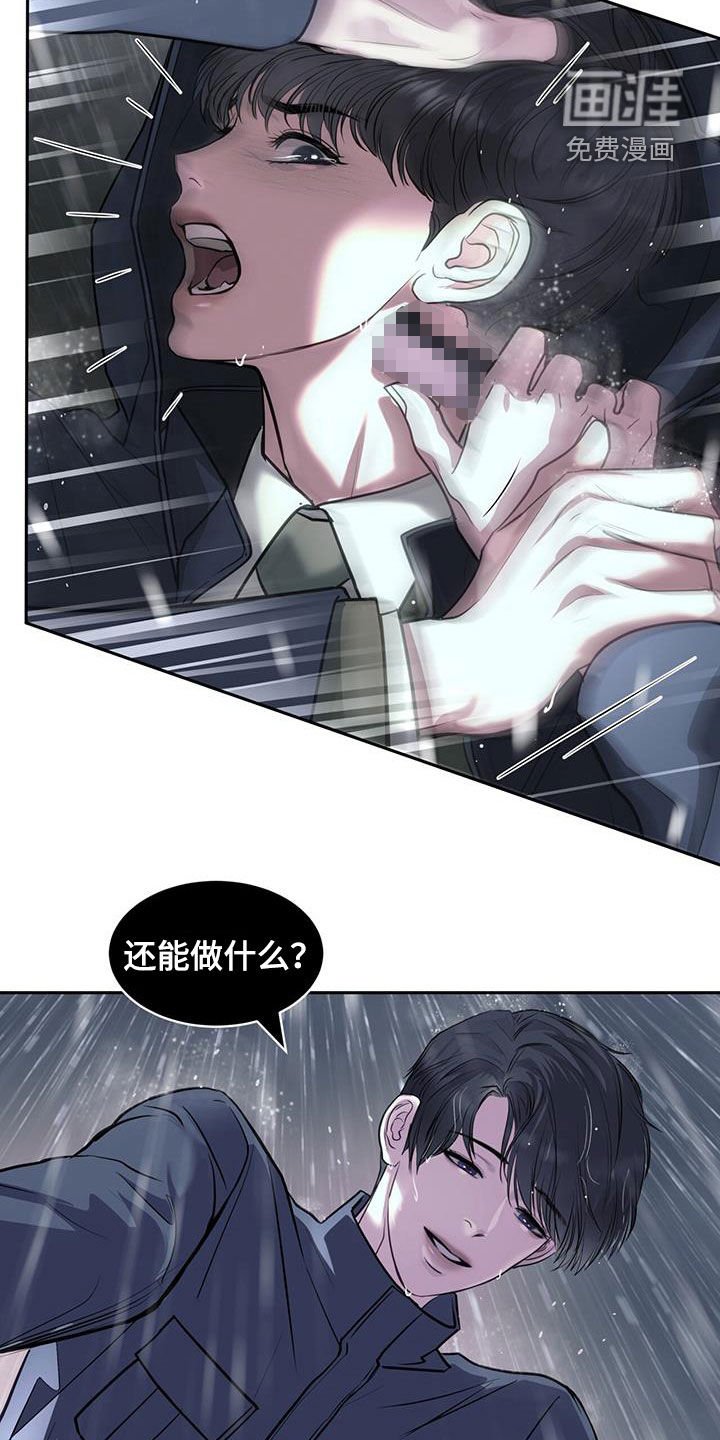 第93章：不要伤害他