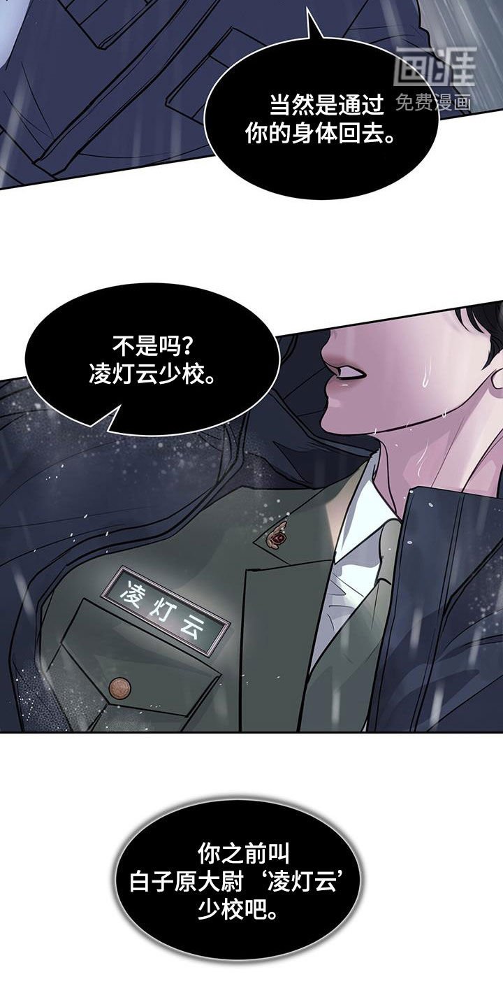 第93章：不要伤害他