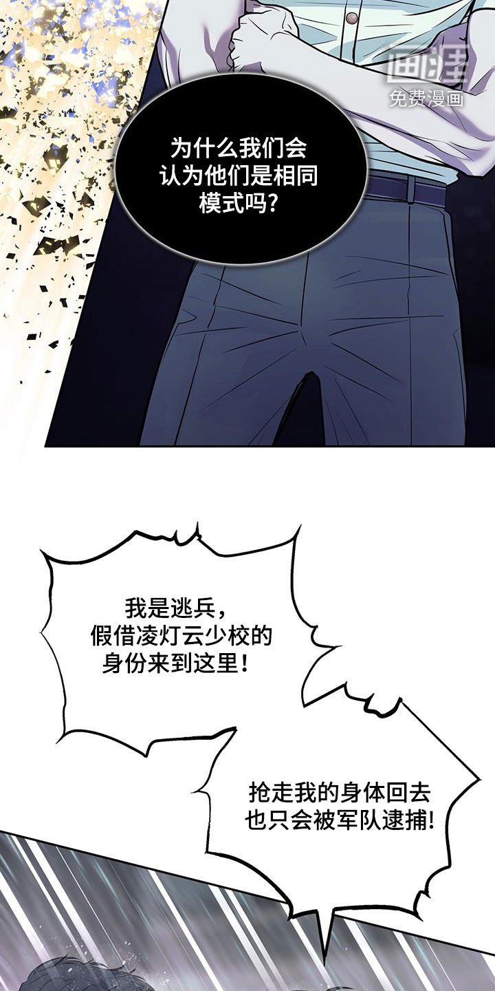 第93章：不要伤害他
