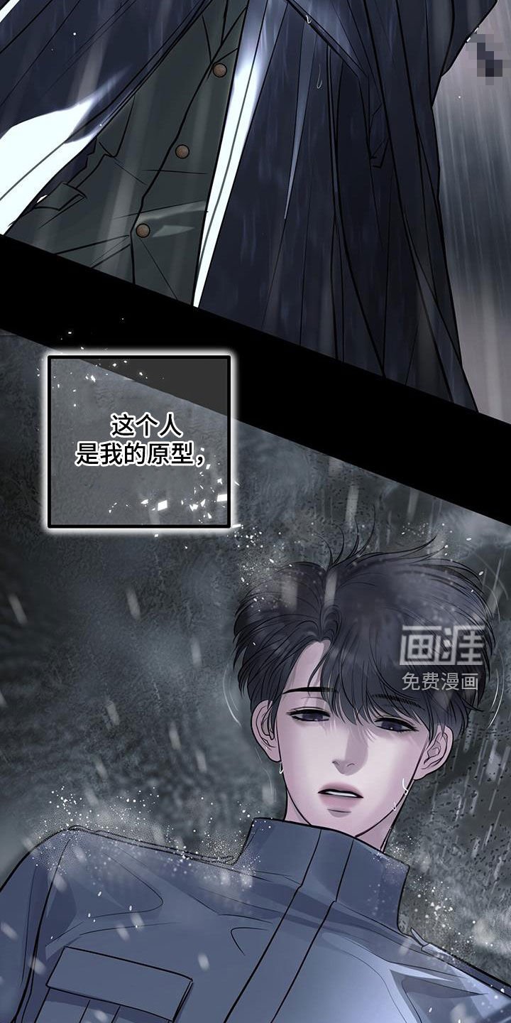第94章：那就是你