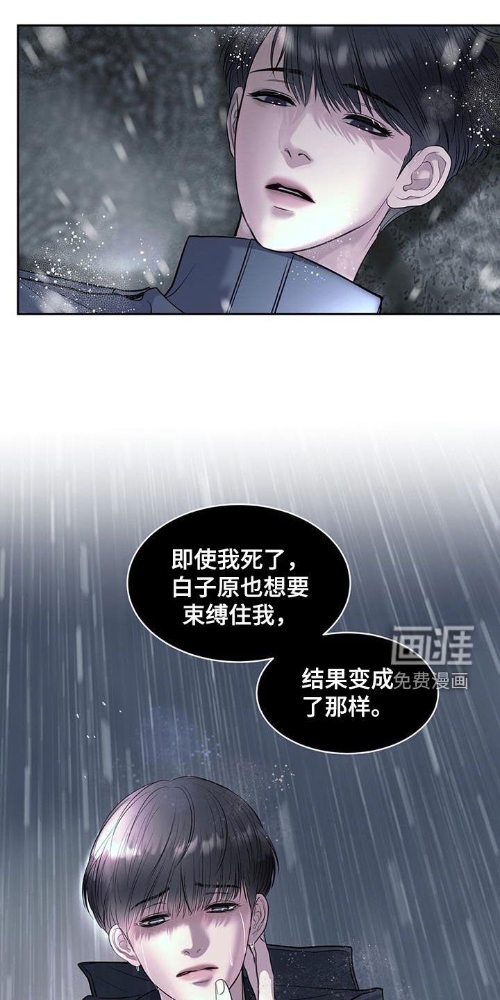 第94章：那就是你