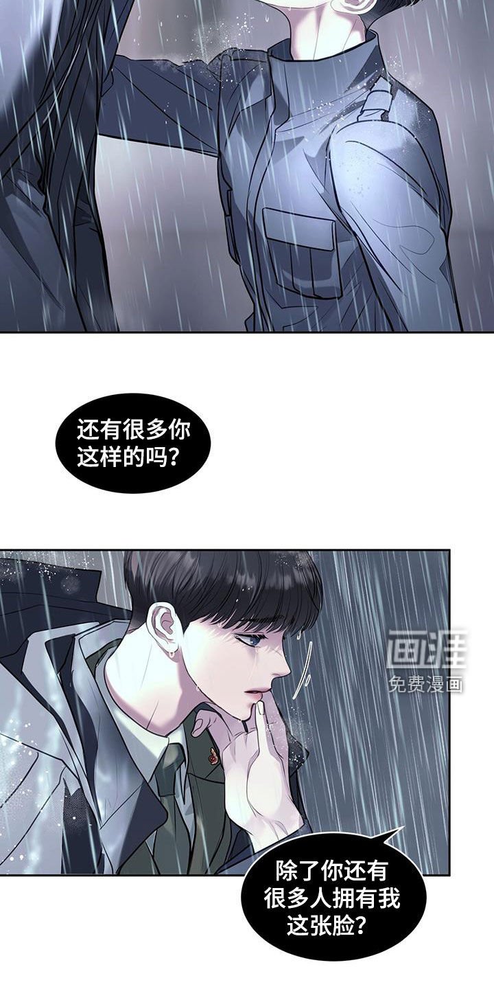 第94章：那就是你