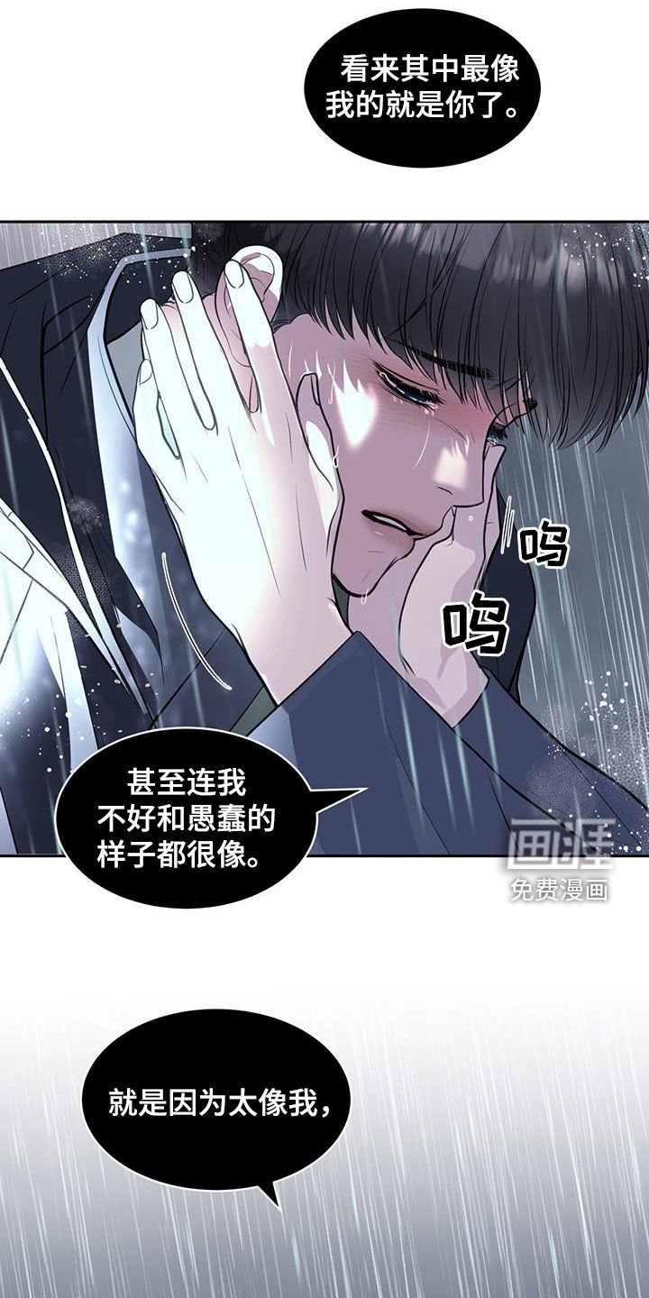 第94章：那就是你