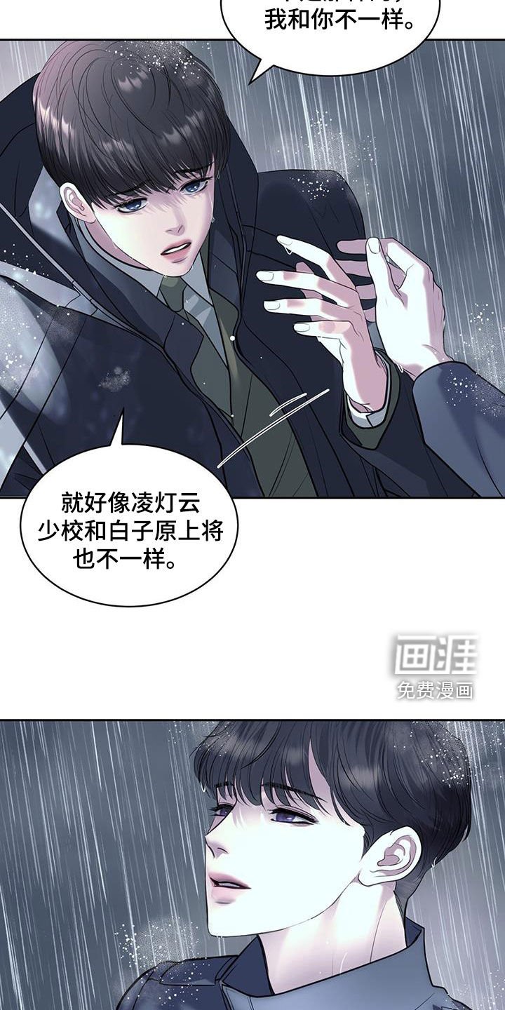 第94章：那就是你