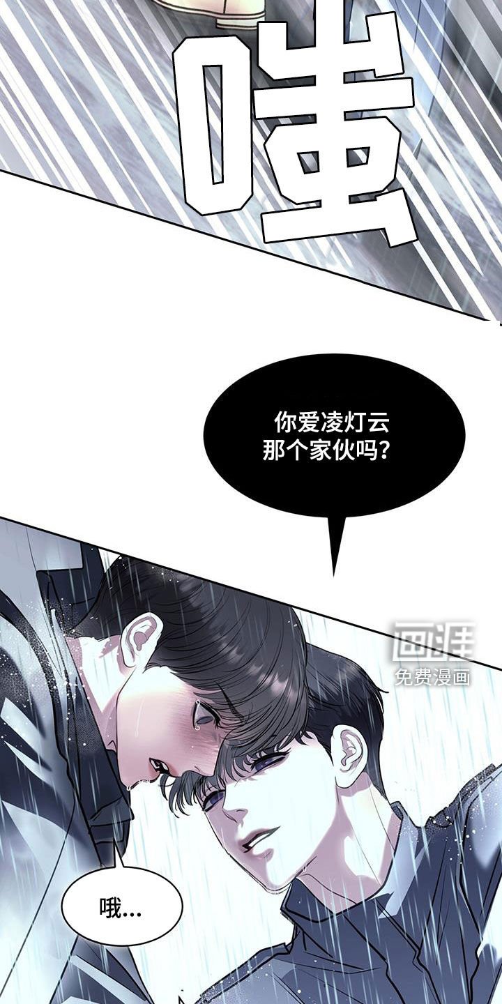 第94章：那就是你