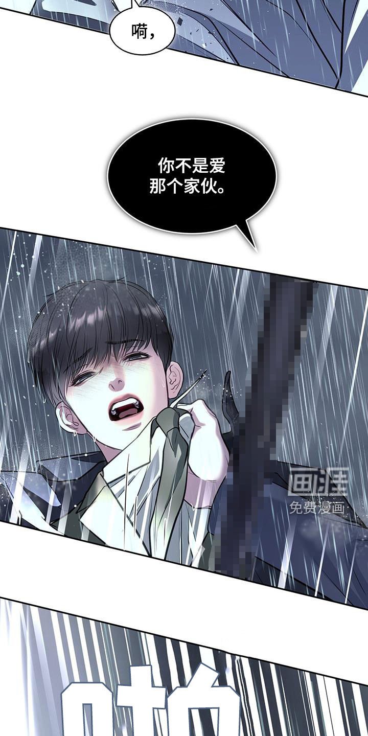 第94章：那就是你