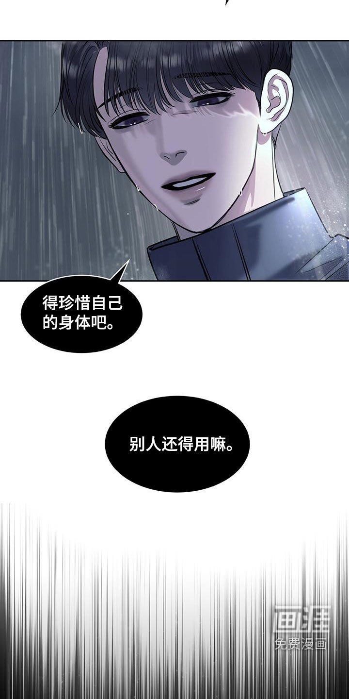 第94章：那就是你