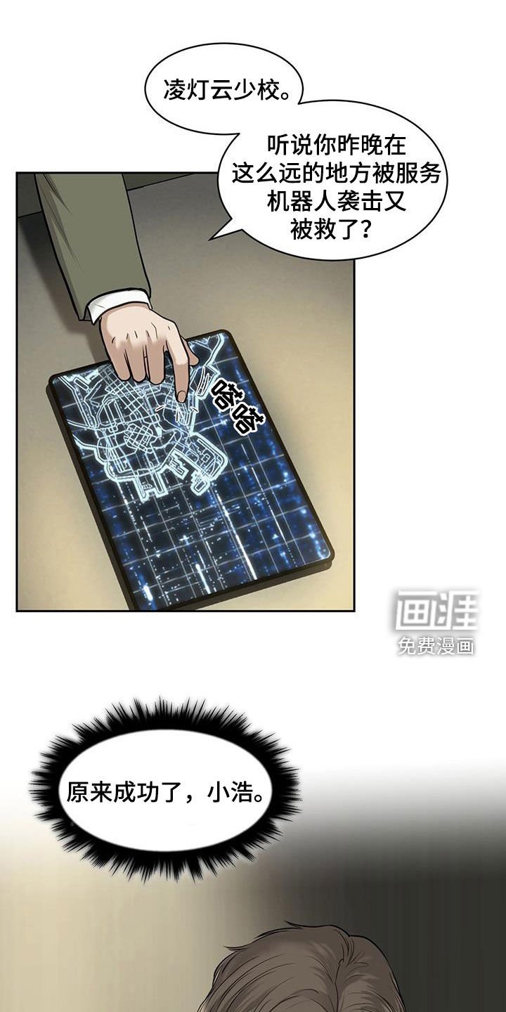 第95章：得救
