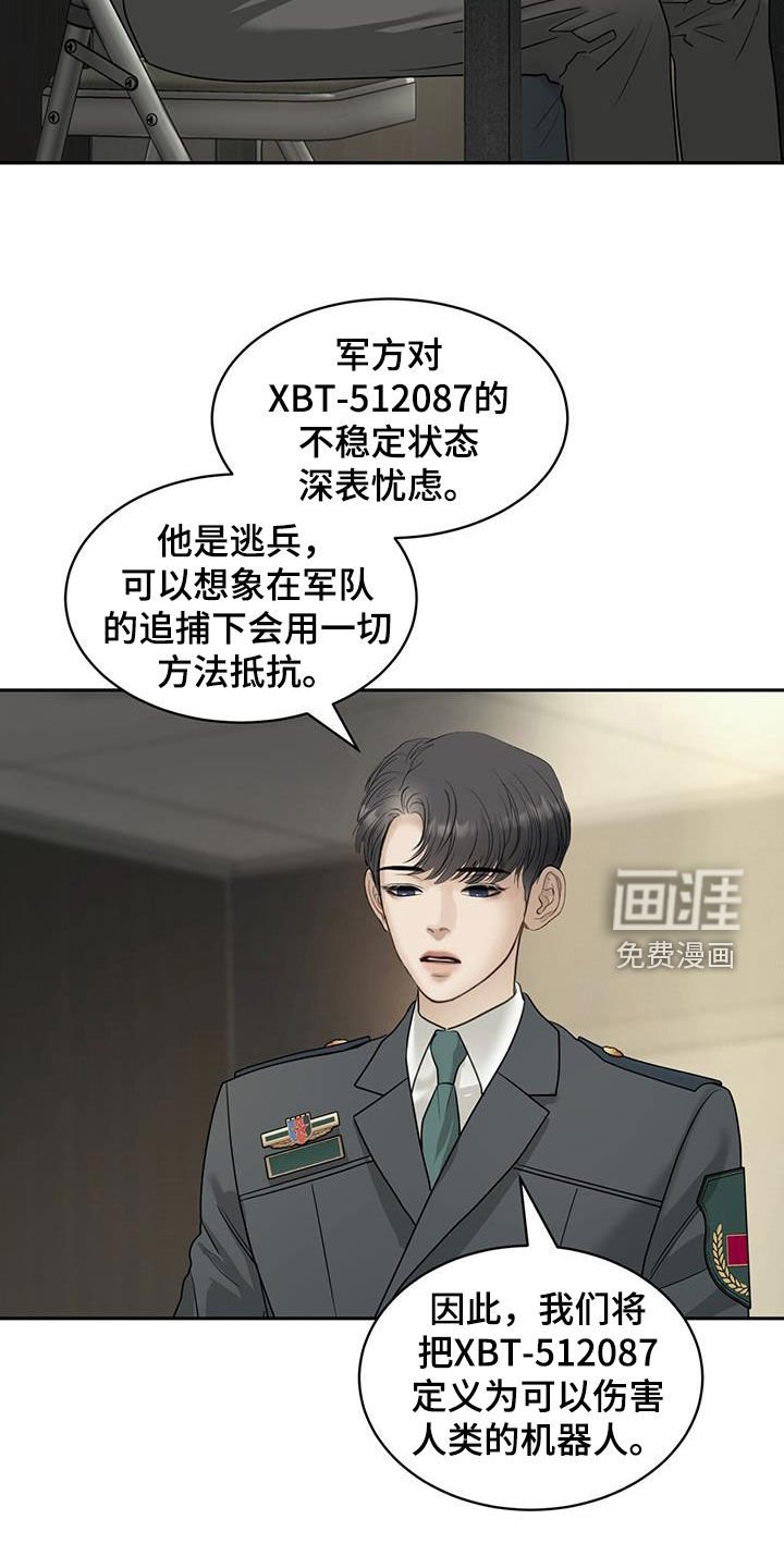 第96章：伪装命令