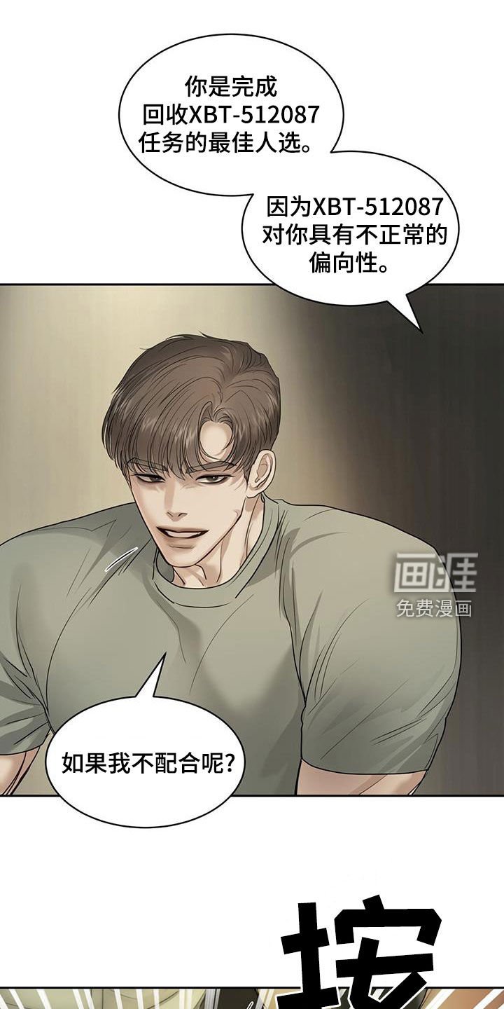 第96章：伪装命令