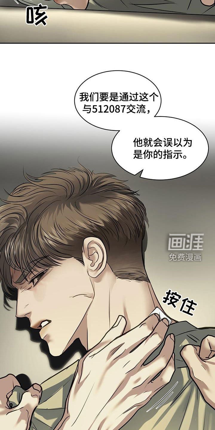 第96章：伪装命令