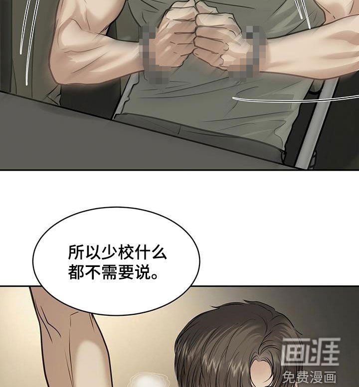 第96章：伪装命令