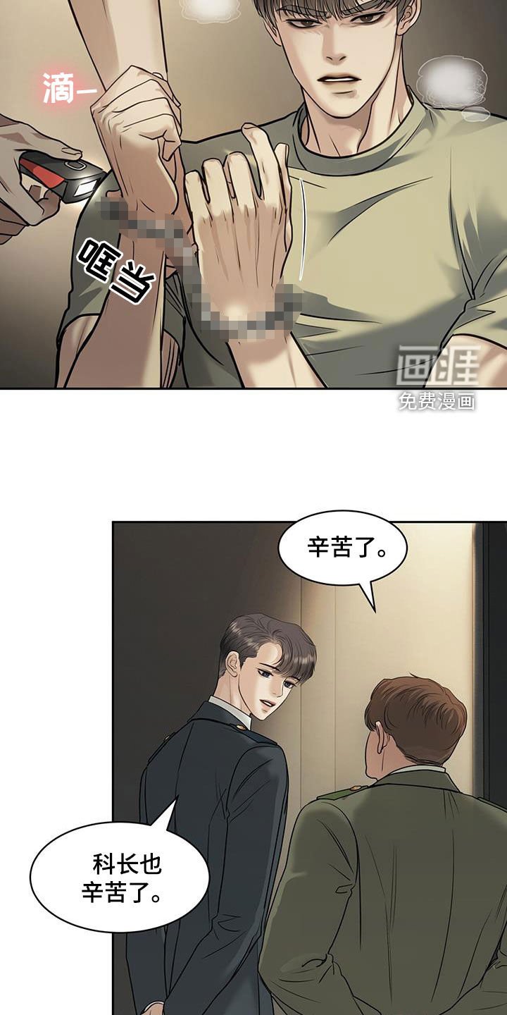 第96章：伪装命令