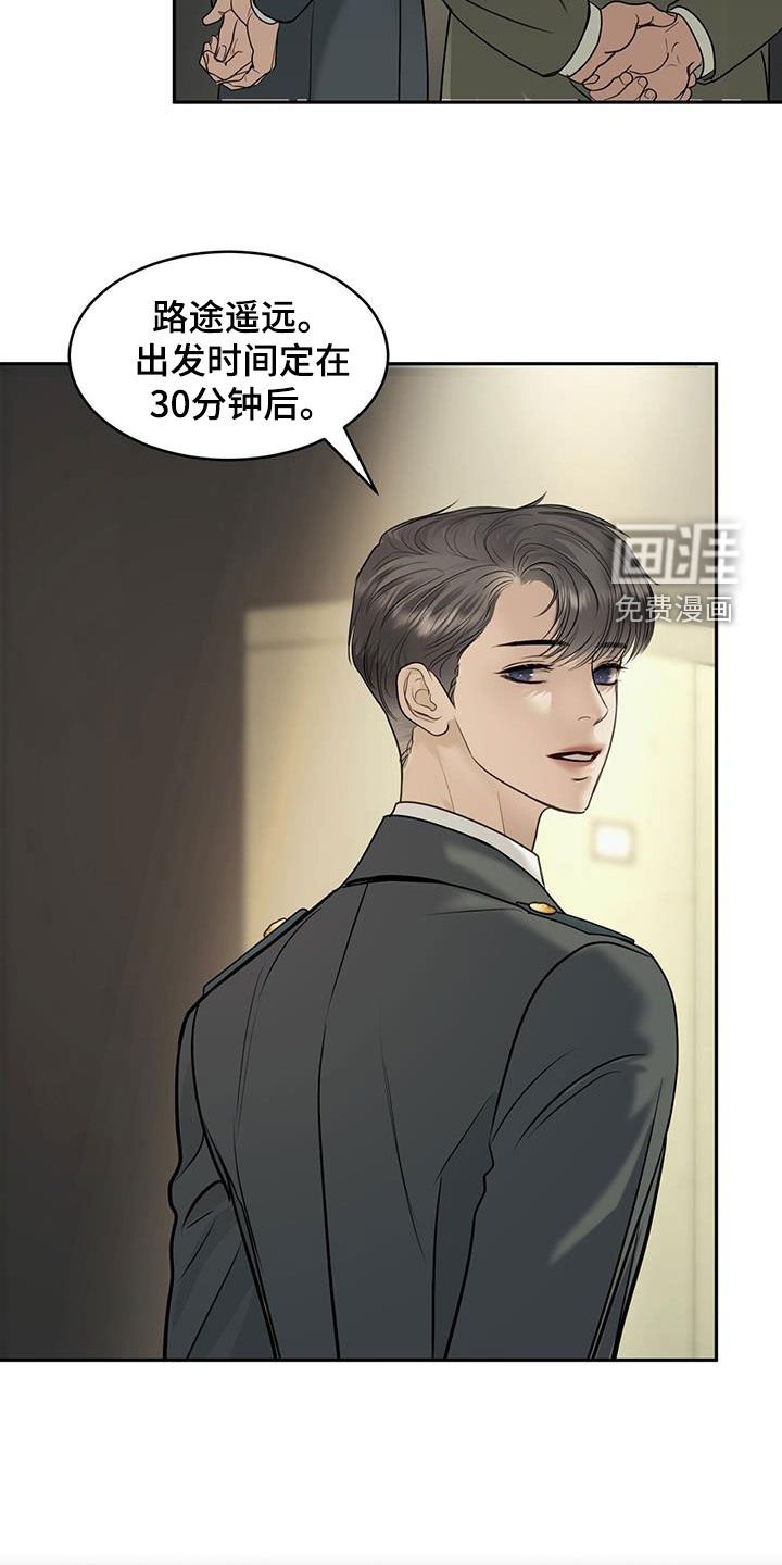 第96章：伪装命令
