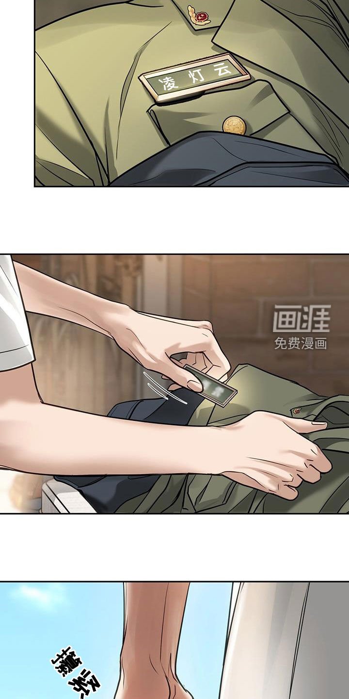 第96章：伪装命令