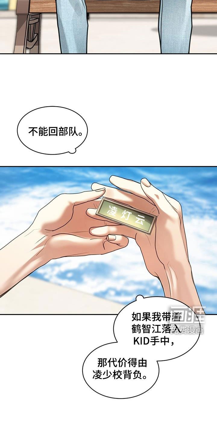 第97章：耀眼的记忆