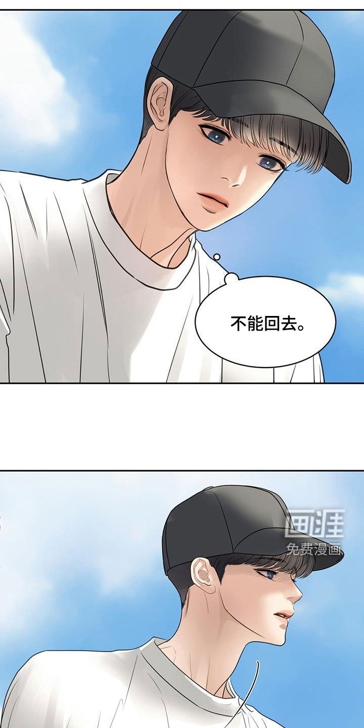 第97章：耀眼的记忆