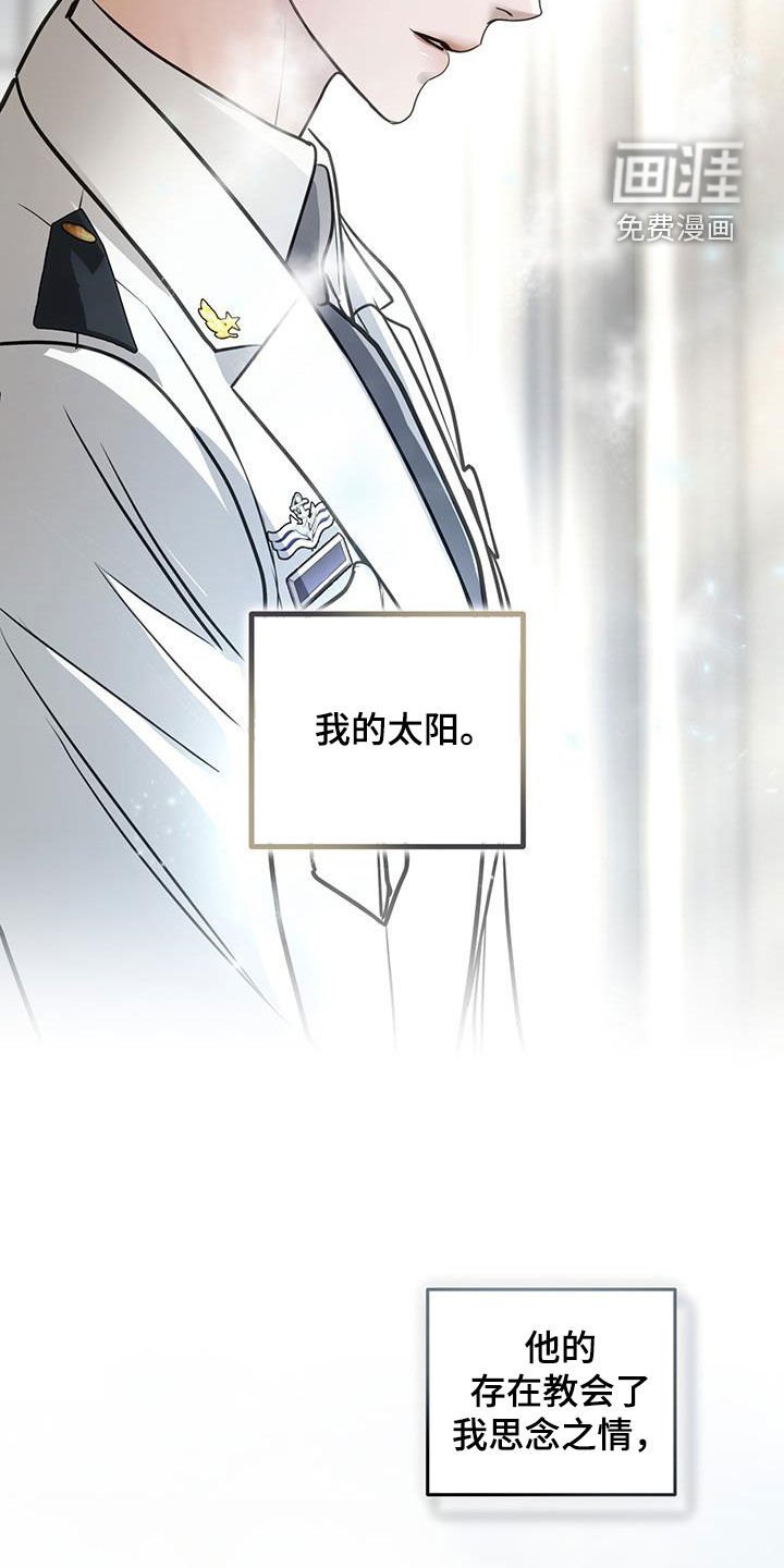 第97章：耀眼的记忆