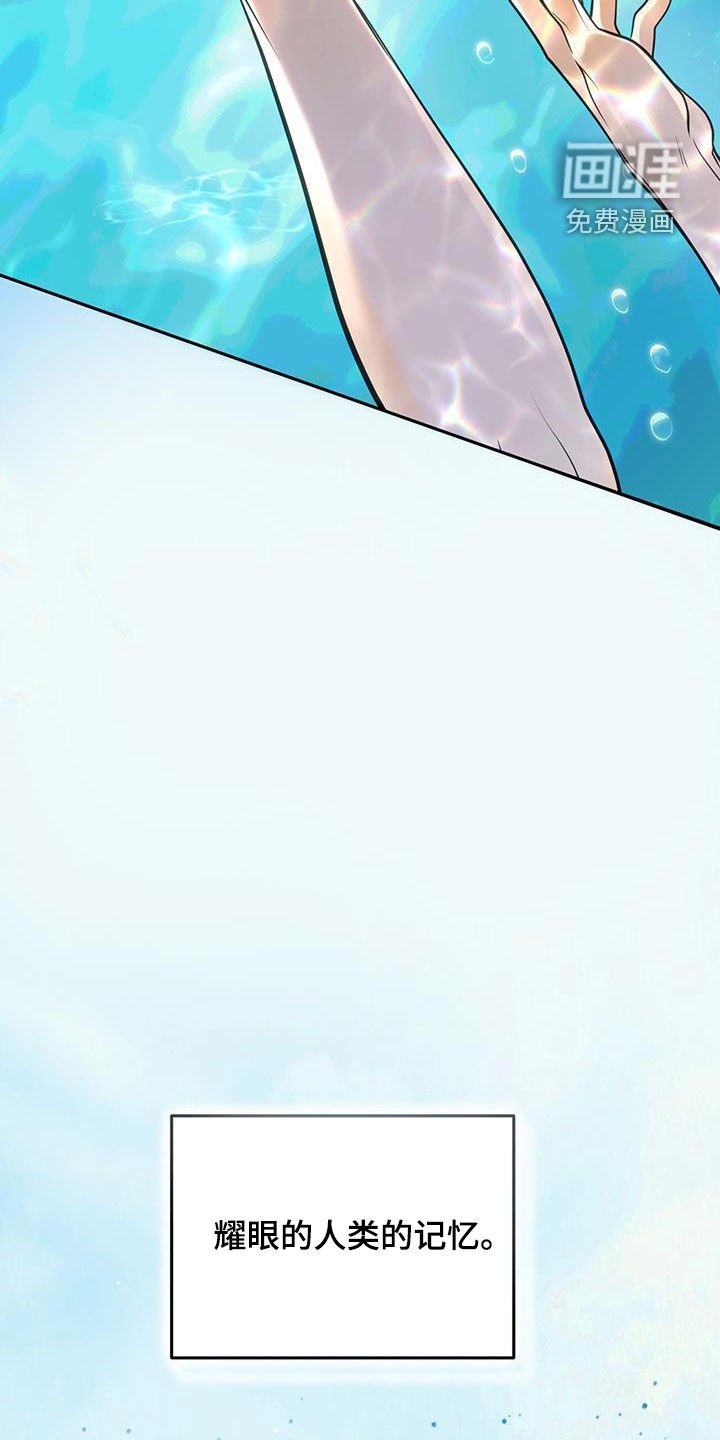 第97章：耀眼的记忆