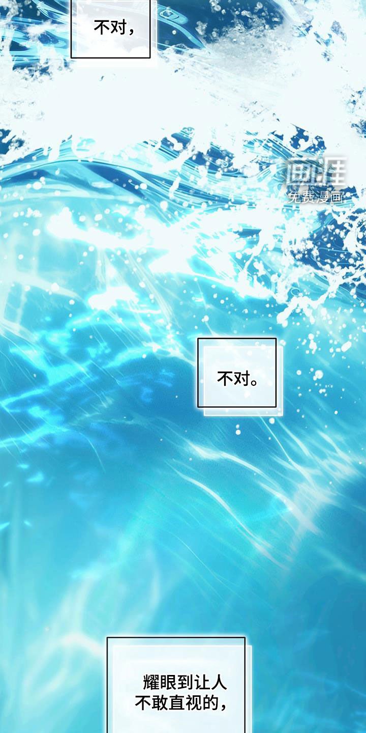 第97章：耀眼的记忆