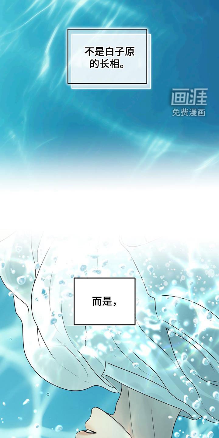 第97章：耀眼的记忆