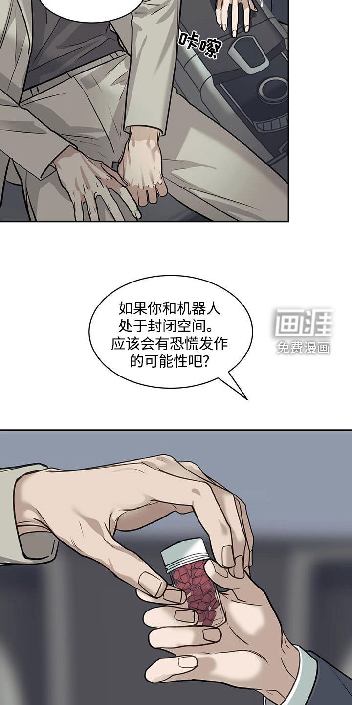第98章：困惑