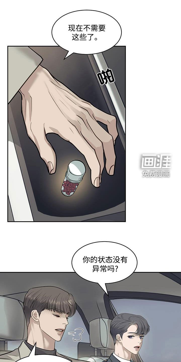 第98章：困惑