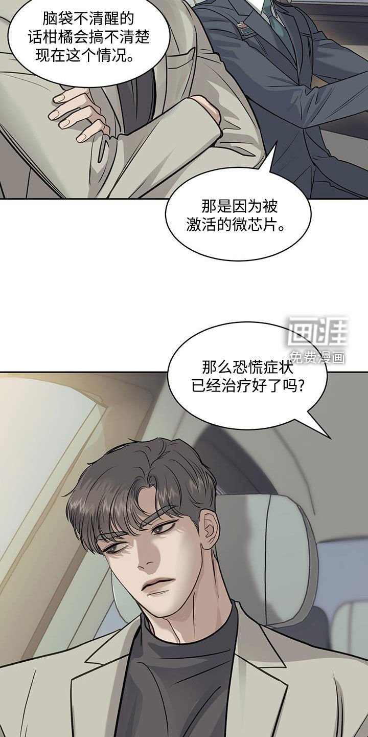 第98章：困惑
