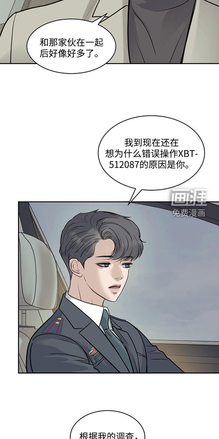 第98章：困惑