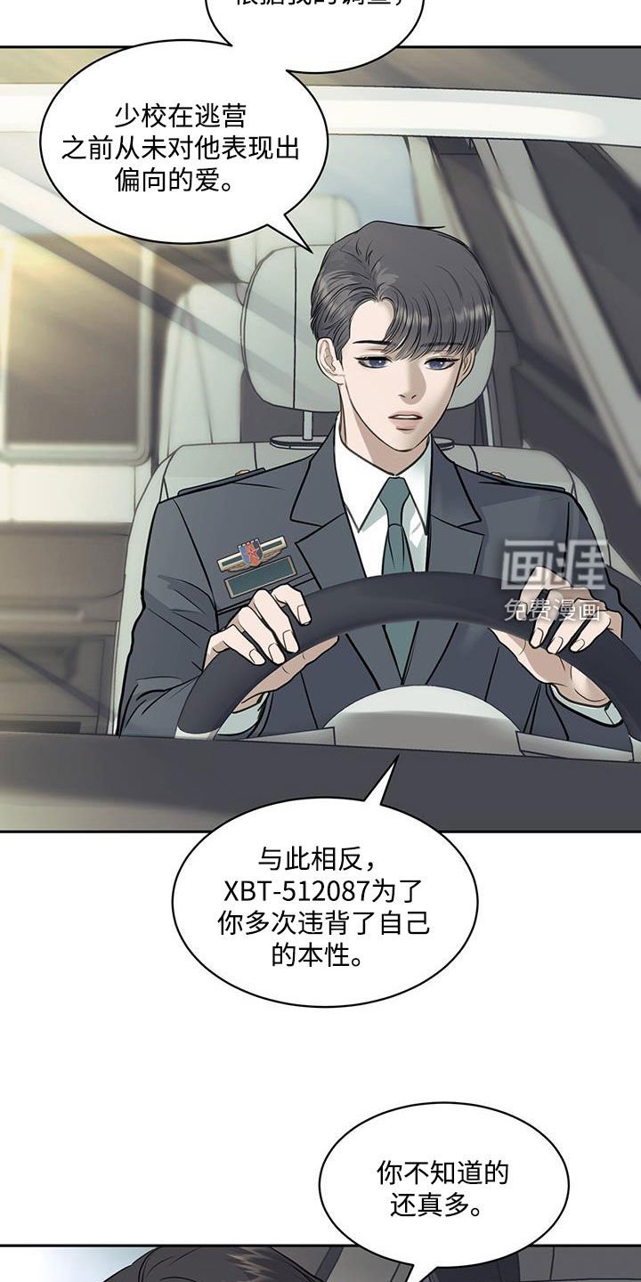 第98章：困惑