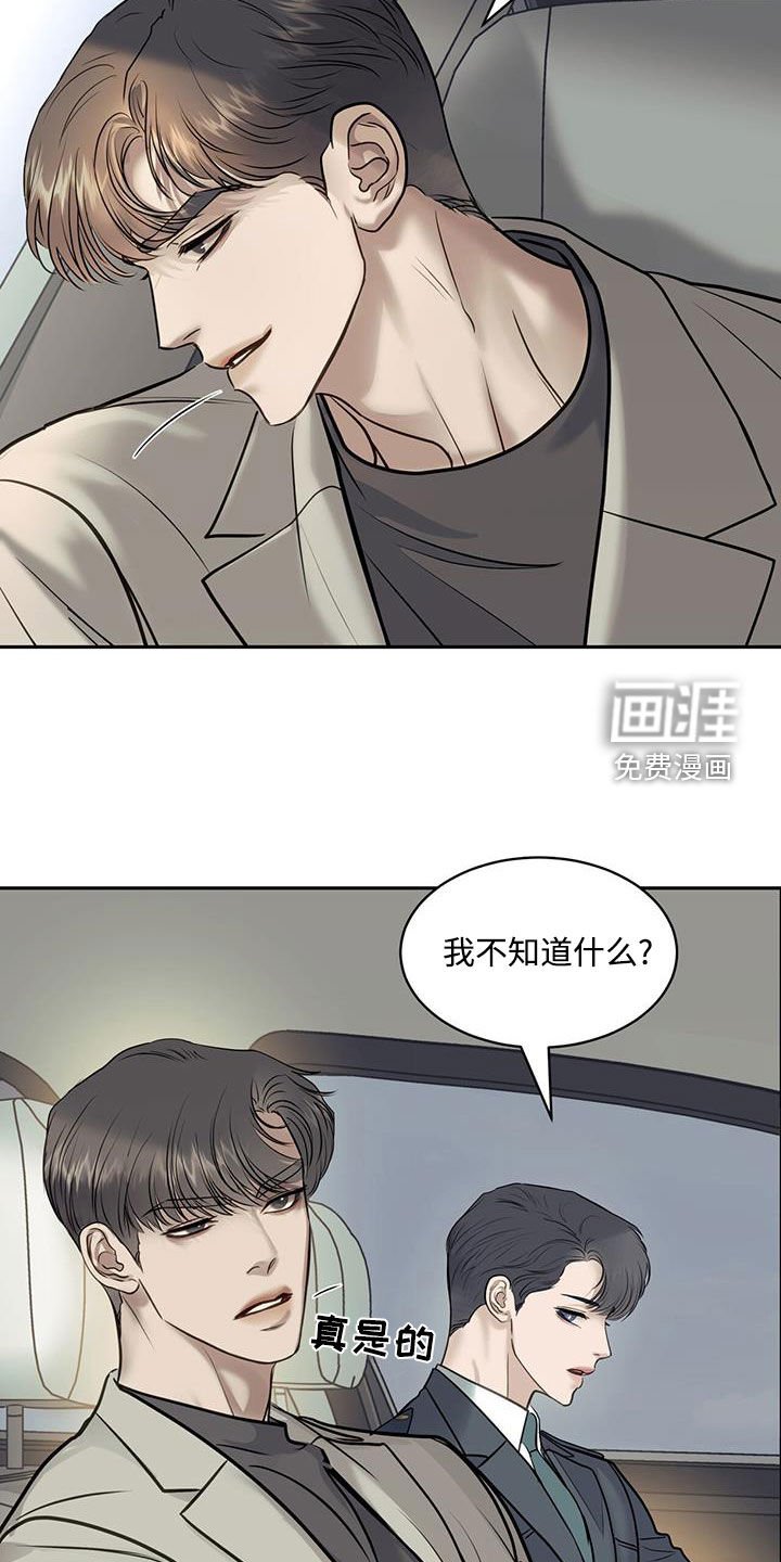第98章：困惑