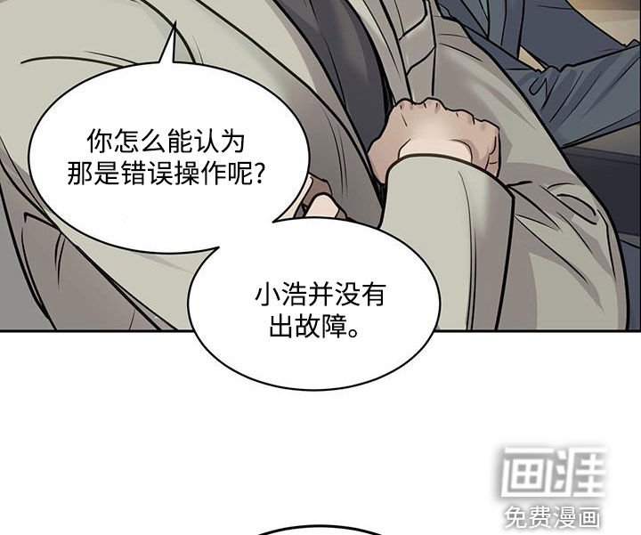 第98章：困惑