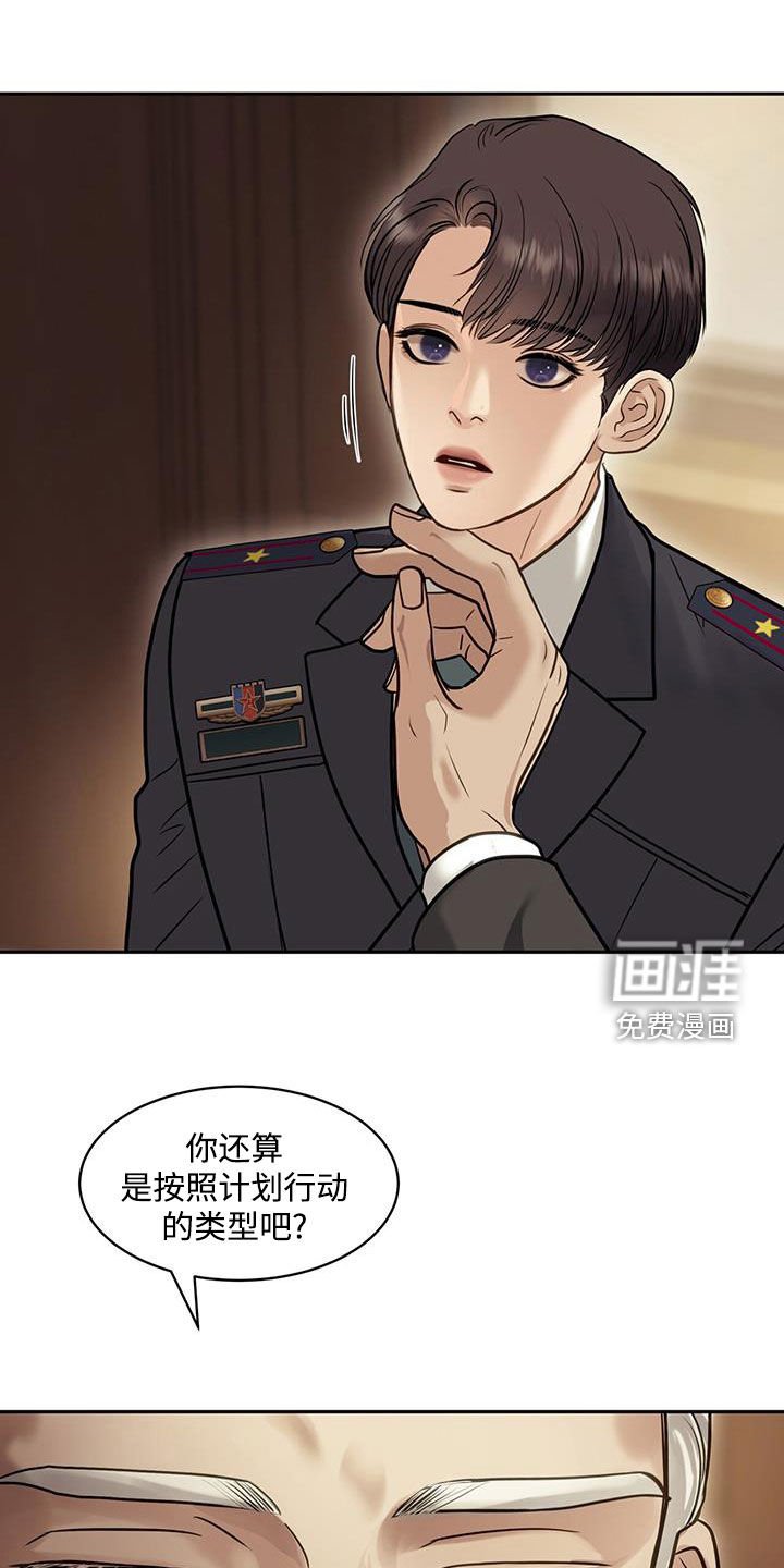 第98章：困惑