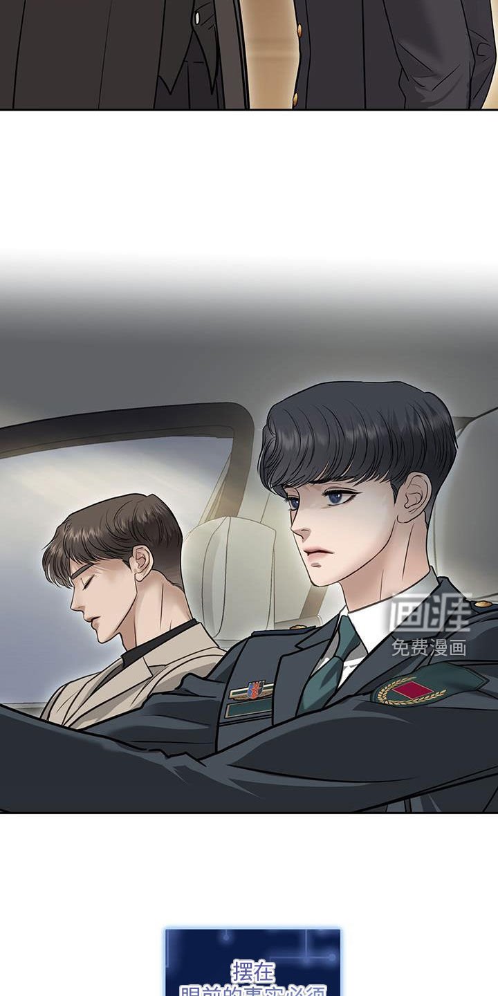 第98章：困惑