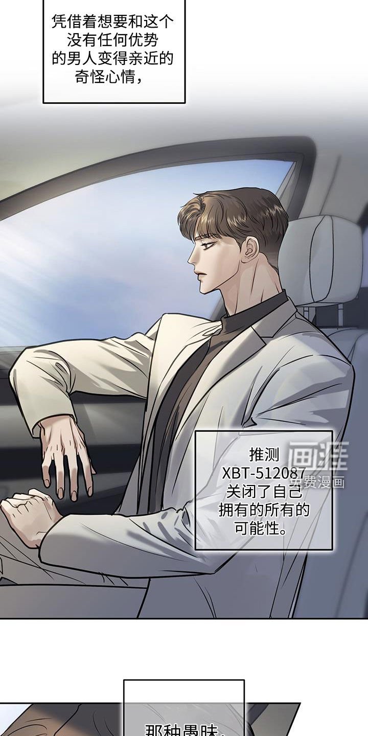 第98章：困惑