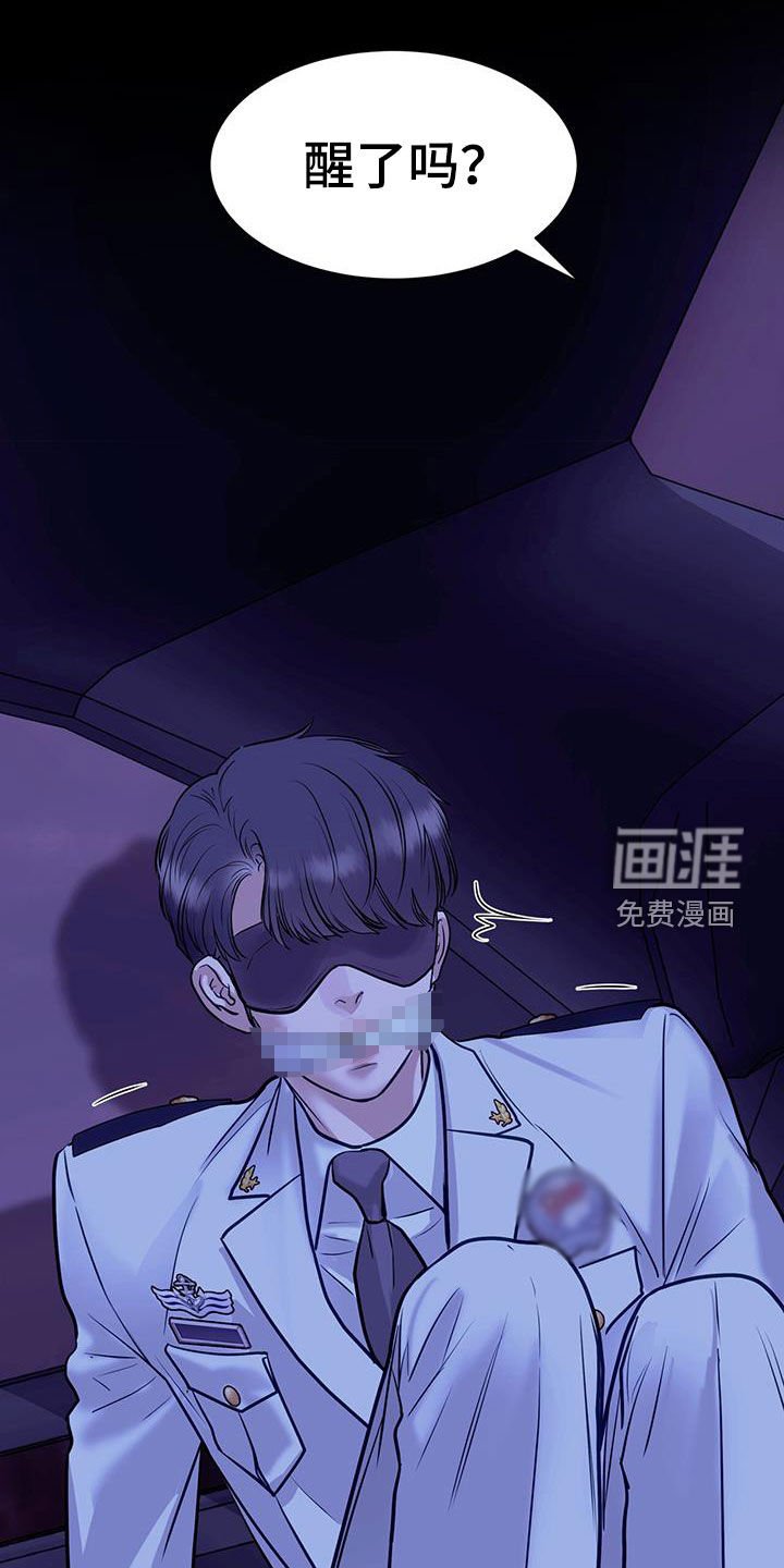 第99章：最后的命令