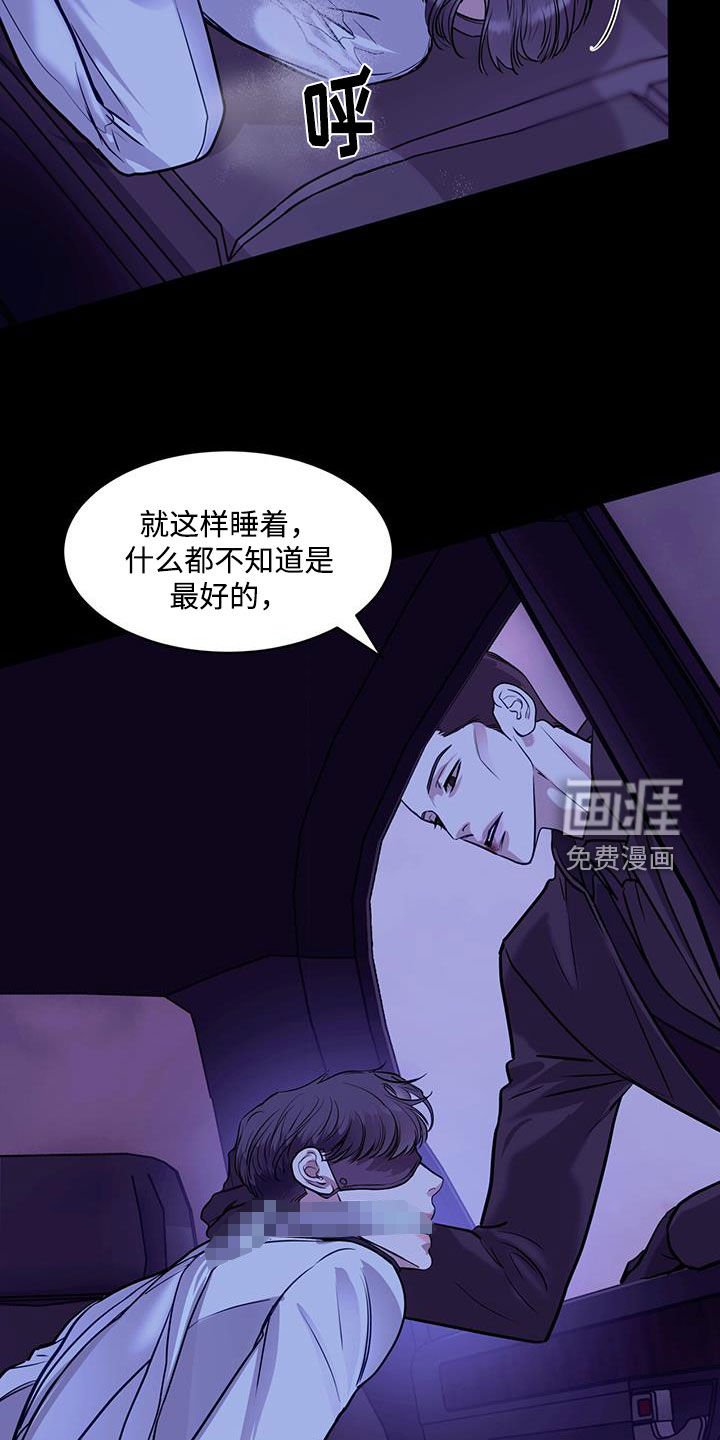 第99章：最后的命令
