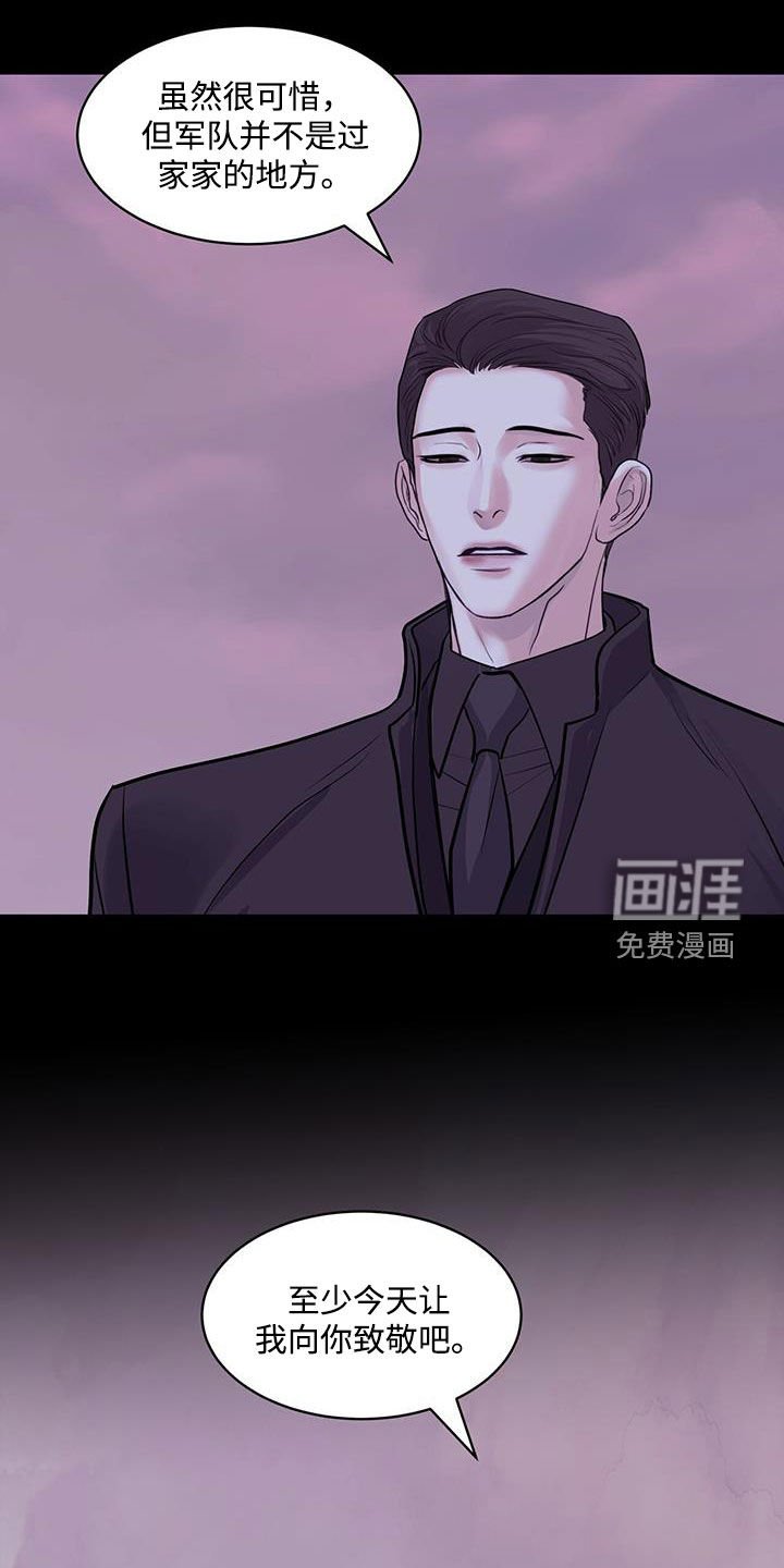 第99章：最后的命令