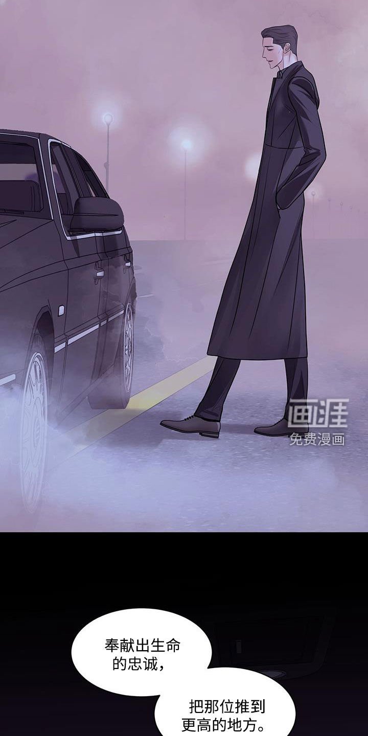 第99章：最后的命令