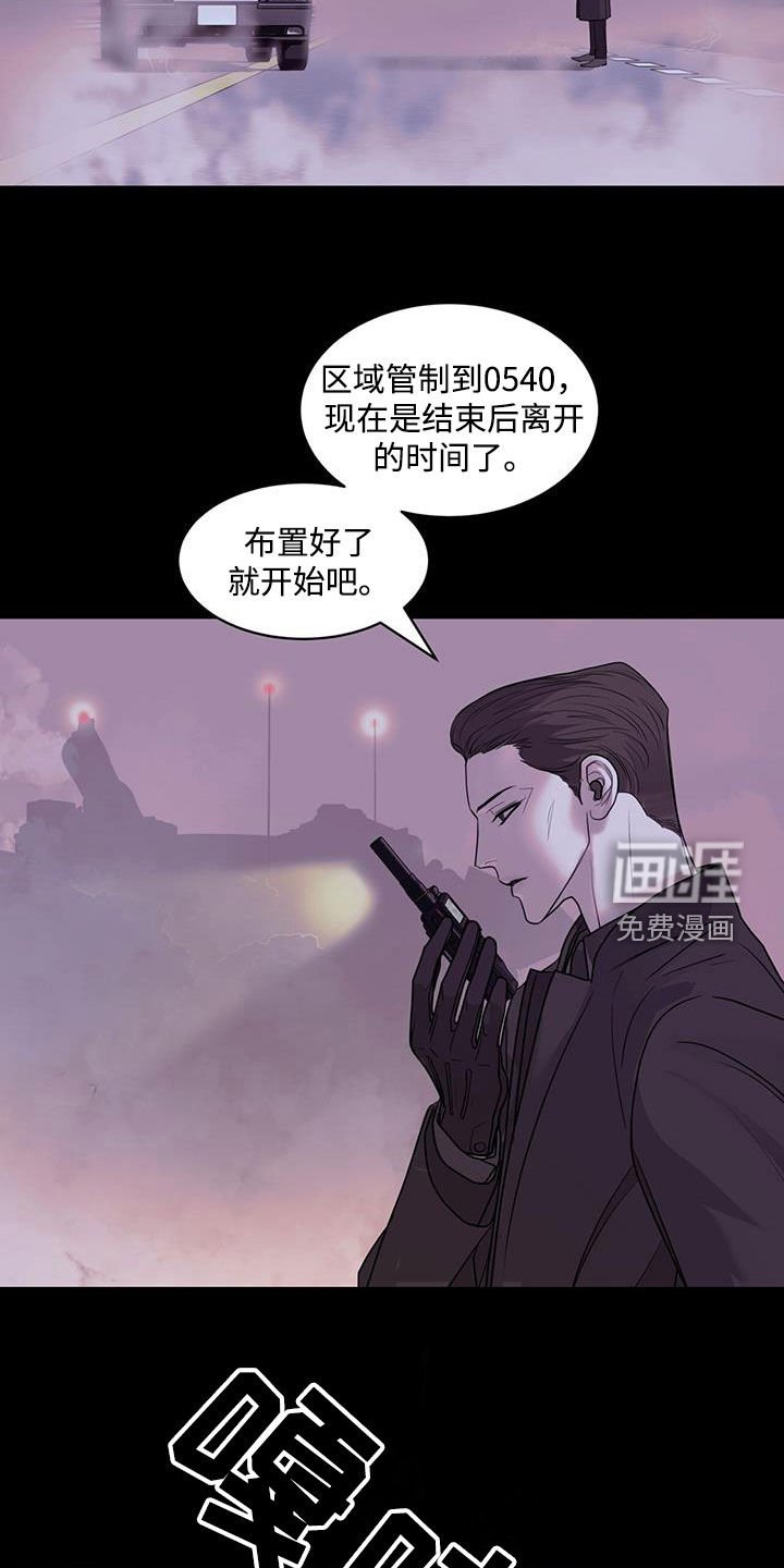 第99章：最后的命令