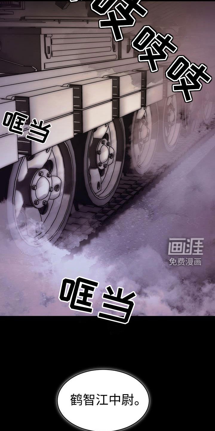 第99章：最后的命令