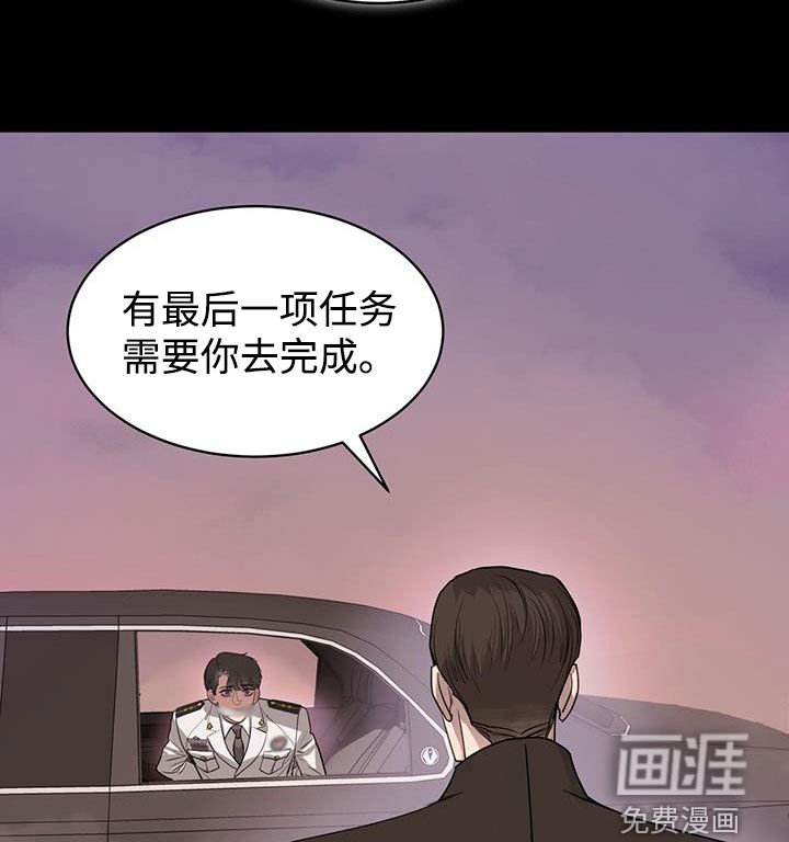 第99章：最后的命令