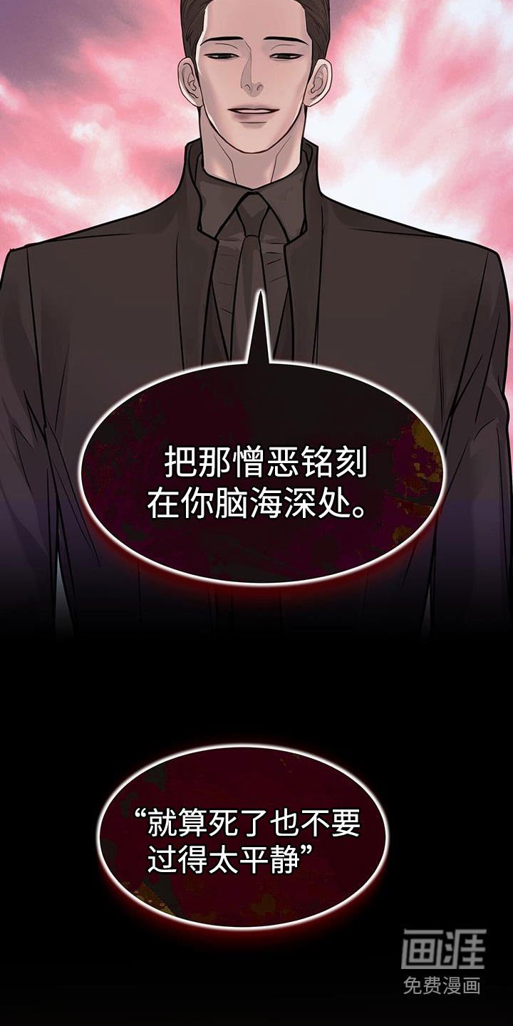 第99章：最后的命令