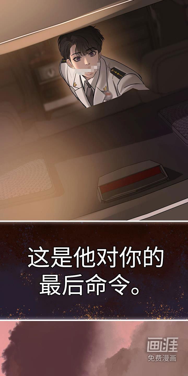 第99章：最后的命令