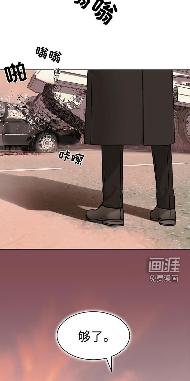 第99章：最后的命令