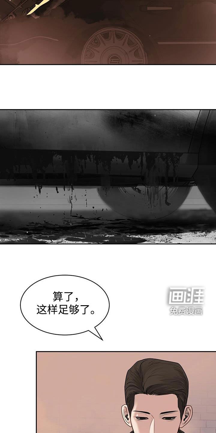 第99章：最后的命令